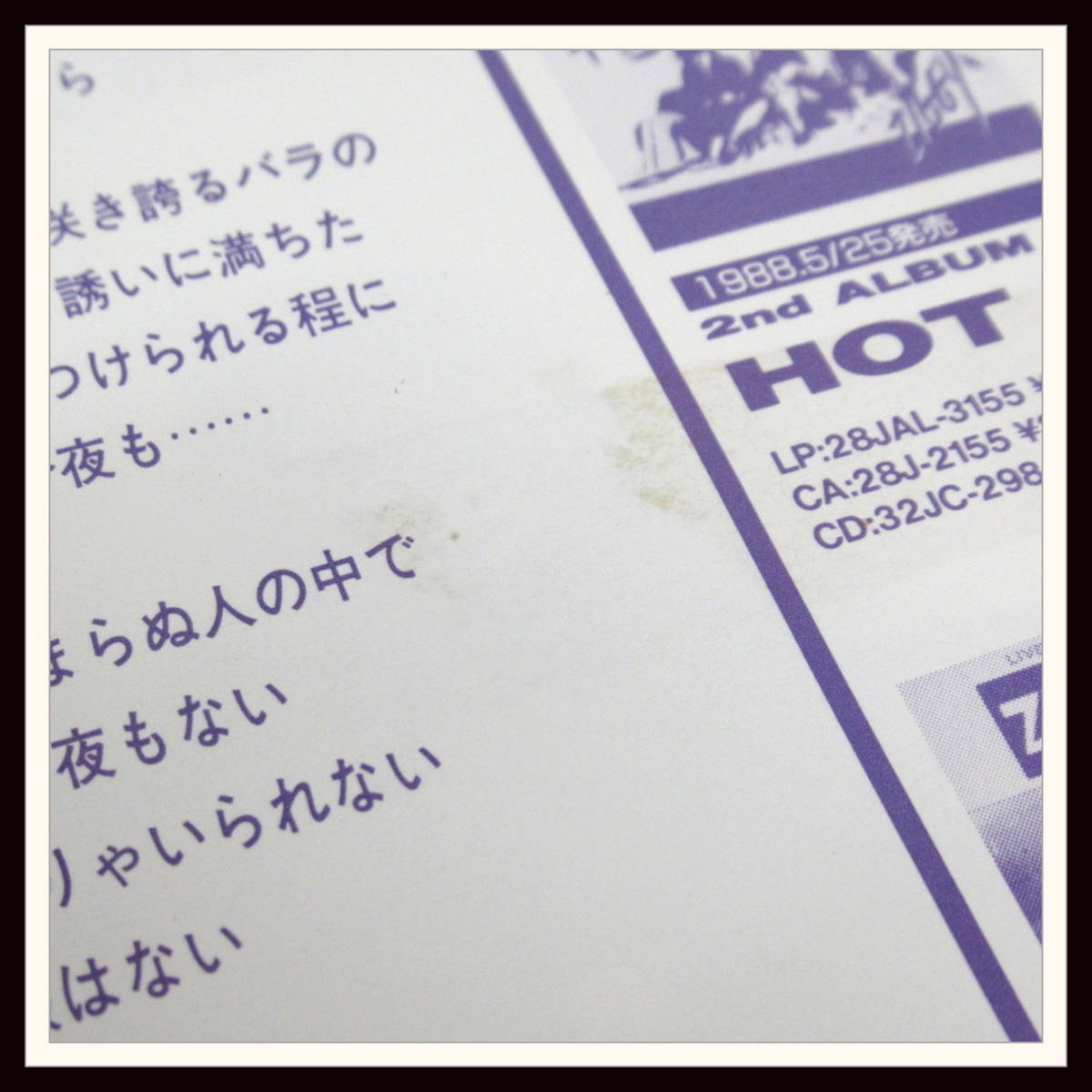 ○非売品/EP/ZIGGY(ジギー)「Gloria / Tokyo City Night (1988年・PS 