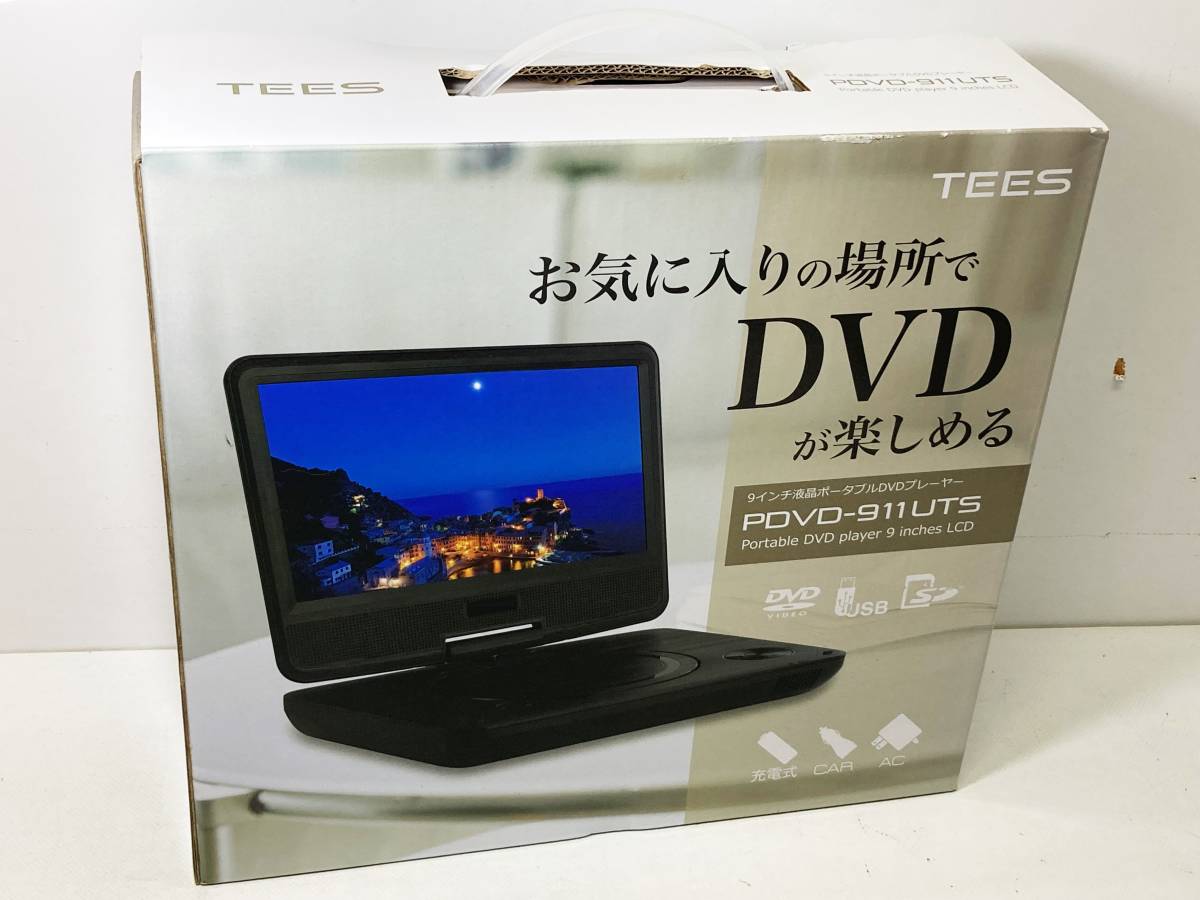  9インチ ポータブルDVDプレーヤー 3電源/USB/SD対応/録音/TV接続対応/TEES ティーズ PDVD-911UTS(ポータブルプレーヤー)｜売買されたオークション情報、yahooの商品情報をアーカイブ公開 - オークファ ポータブルプレーヤー