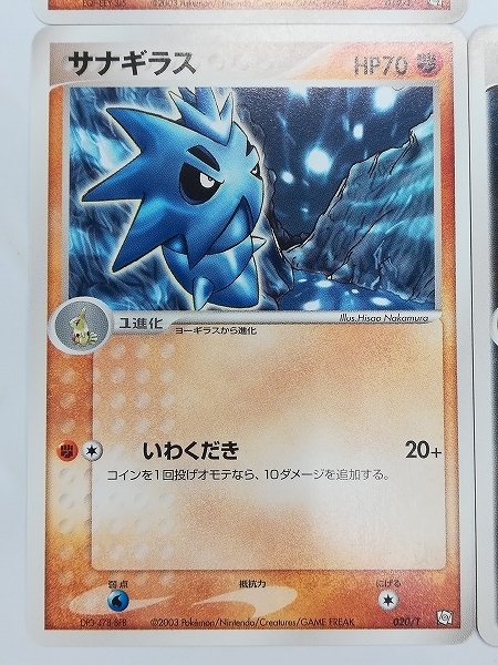 ポケモンカード ヨーギラス サナギラス バンギラス ex セット psa