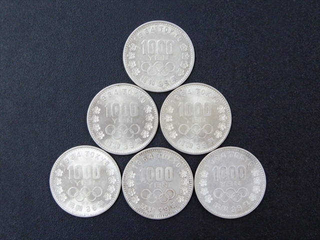 昭和39年 1964年 東京オリンピック 記念硬貨 記念貨幣 1000円銀貨 銅 記念