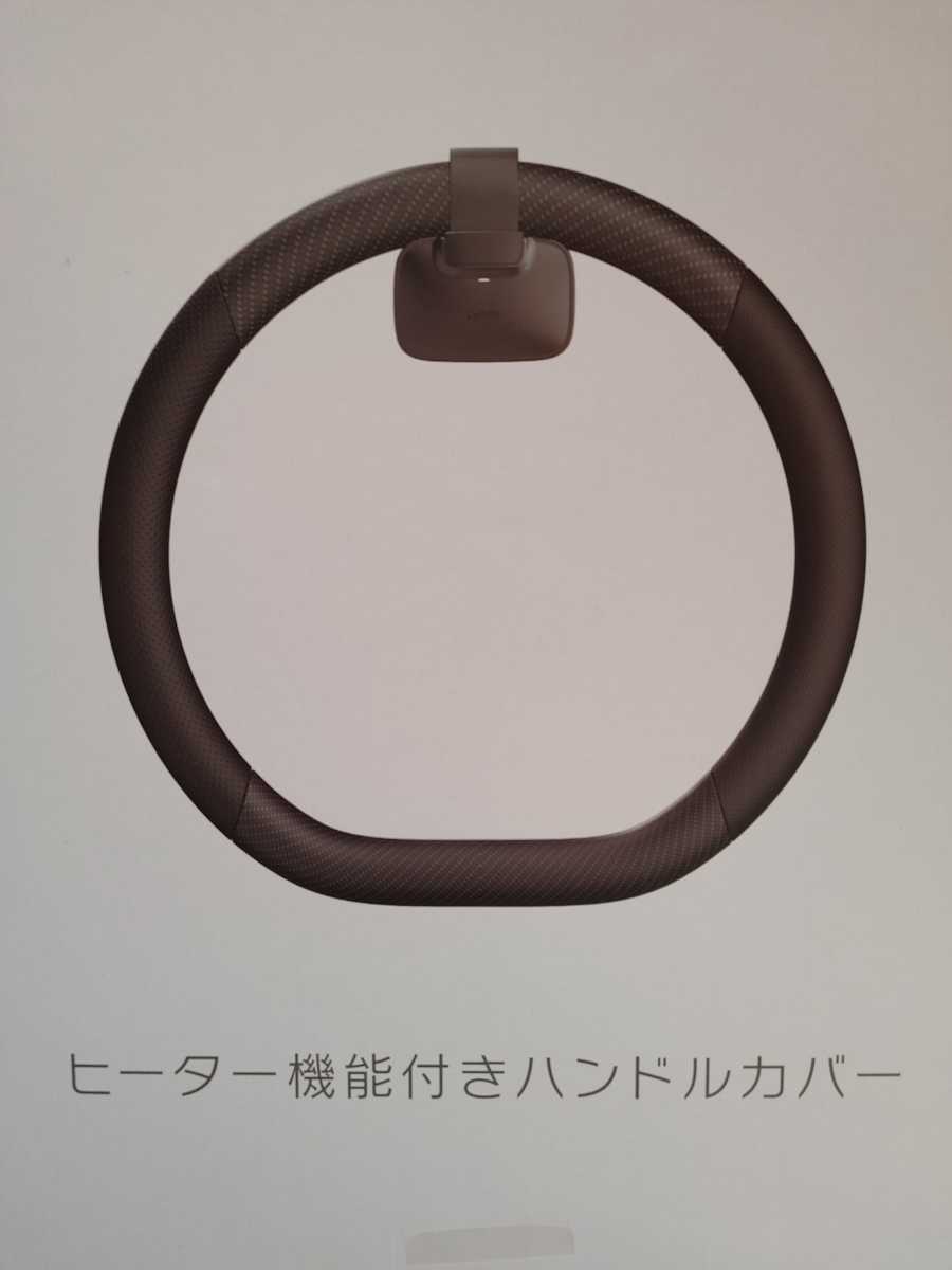 | K-STH01（OEM製品） ヒーター機能付きハンドルカバー ヒーターの通販 冷たいハンドルをじんわり加熱 コードレスな「ヒーター搭載 ヒーター機能付きハンドルカバー【D型】バッテリータイプだから配線なしでOK