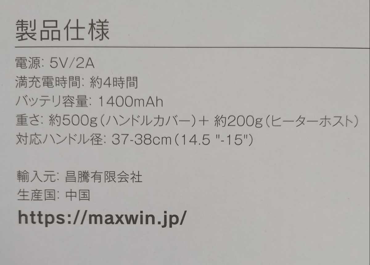 | K-STH01（OEM製品） ヒーター機能付きハンドルカバー ヒーターの通販 冷たいハンドルをじんわり加熱 コードレスな「ヒーター搭載 ヒーター機能付きハンドルカバー【D型】バッテリータイプだから配線なしでOK