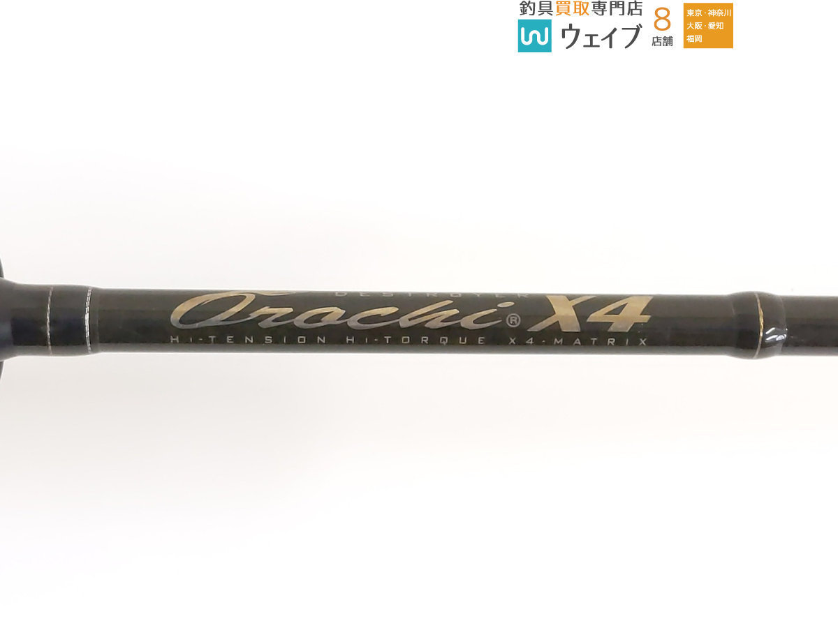 メガバス デストロイヤー オロチ X4 F2.1/2-64X4 ヘッジホッグ 