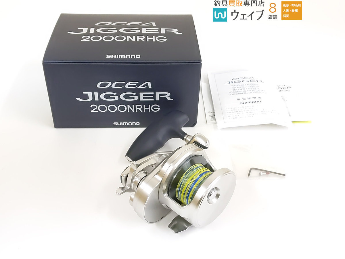 シマノ 17オシアジガー 2000NRHG OCEA JIGGER 新品 定価58968円