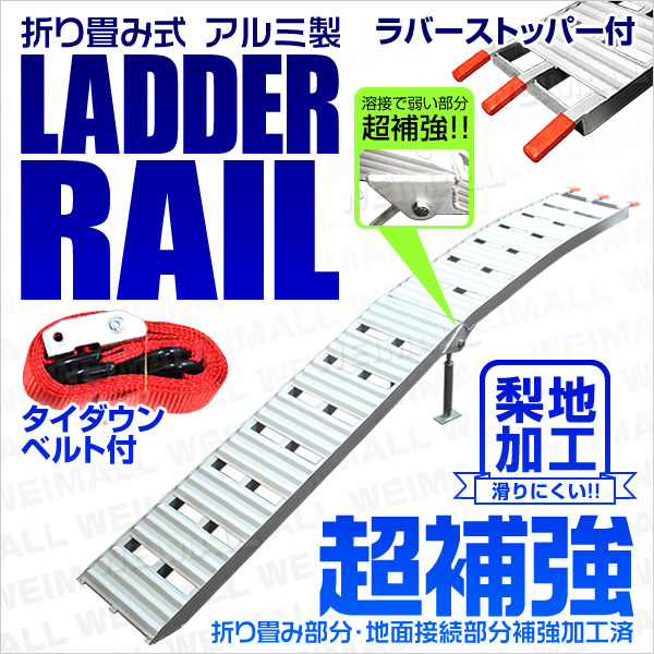 新作登場，豊富な 折り畳み式 アルミ製 ラダーレール 脚付 バイクレール アルミブリッジ 荷台スロープ バイクラダー 二つ折り Type-A 1本売り(アルミブリッジ)｜売買されたオークション情報、yahooの商品情報を アルミブリッジ