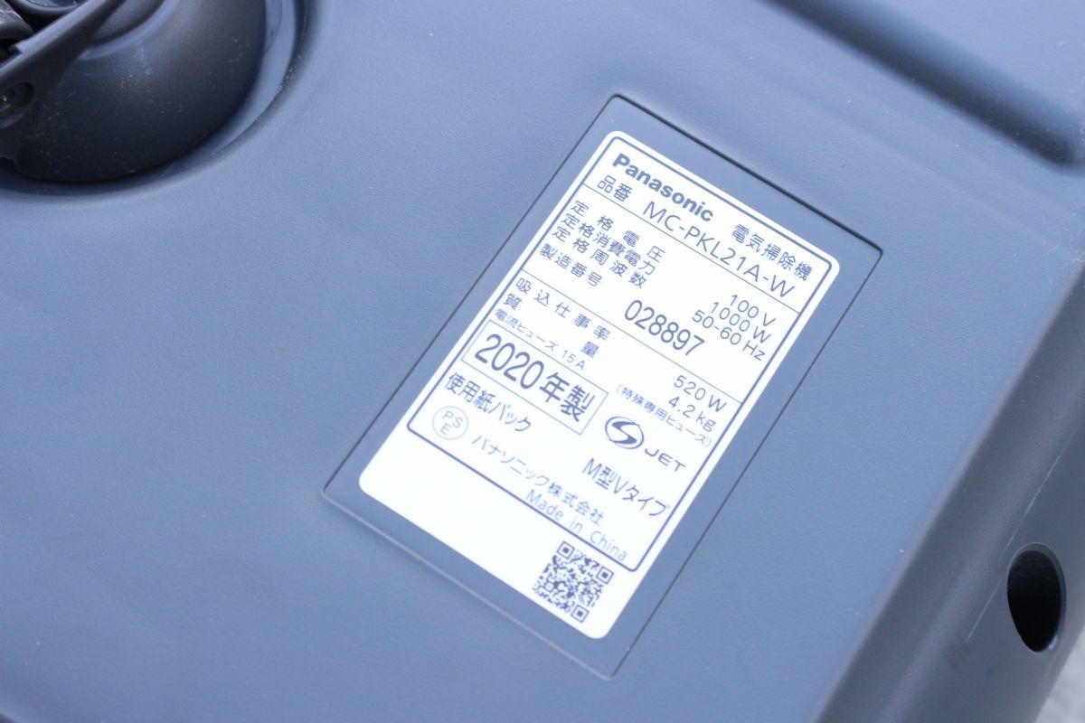 Panasonic パナソニック 電気掃除機 MC-PKL21A-W 2020年製 紙パック式