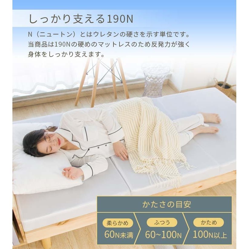 マットレス 折りたたみ 高反発 シングル 3つ折り 厚さ10cm 炭入り