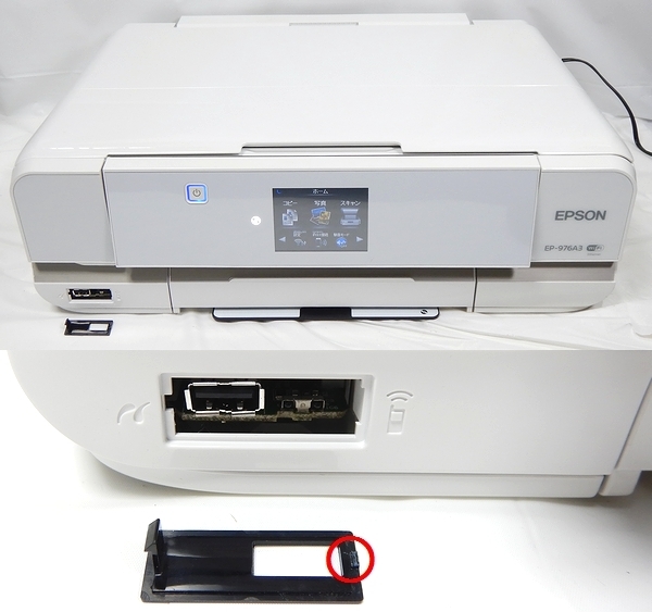 EPSON エプソン EP-976A3 インクジェット プリンター 複合機 EP-976A3