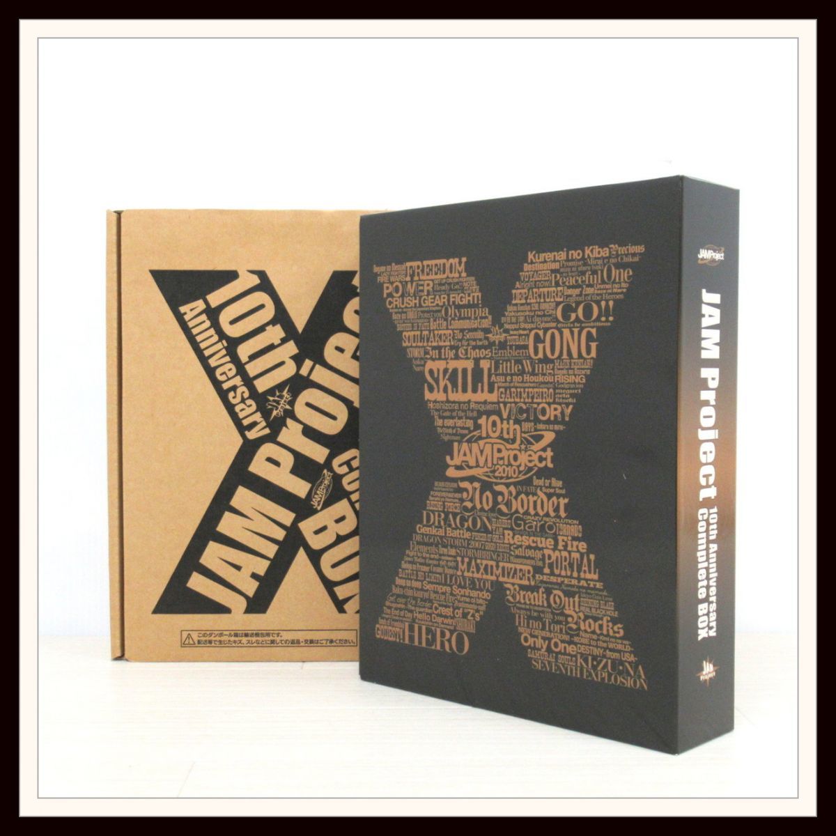 Project JAM | - Jam Best .com Anniversary CD BEST Music COLLECTION Project: Complete &amp; III