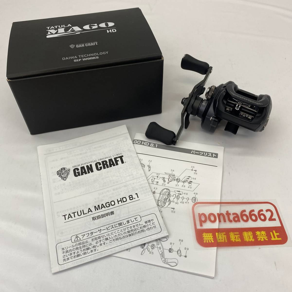 専用 ガンクラフト タトゥーラ マーゴ ガンクラフト タトゥーラマーゴ