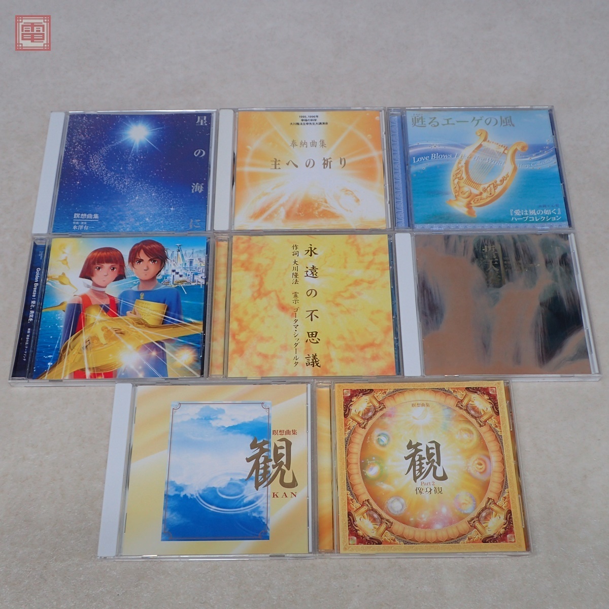 CD 幸福の科学 大川隆法 まとめて18点セット 瞑想曲集 観 KAN Part2 像