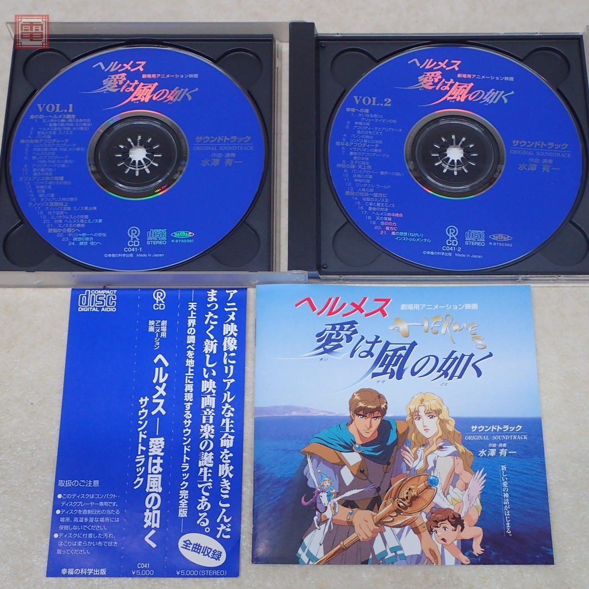CD 幸福の科学 大川隆法 まとめて18点セット 瞑想曲集 観 KAN Part2 像