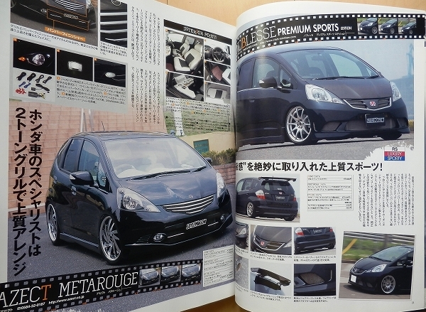 ホンダfit専門書 カスタムvtecワゴンvipフィット改造l15aチューニング車高調ドレスアップ整備ホットハッチgdフルエアロgeメンテナンス旧車 サスペンションキット 一式 売買されたオークション情報 Yahooの商品情報をアーカイブ公開 オークファン Aucfan Com