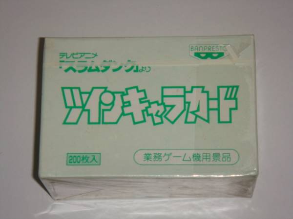 バンプレスト 業務ゲーム機用景品 スラムダンク ツインキャラカード 未 