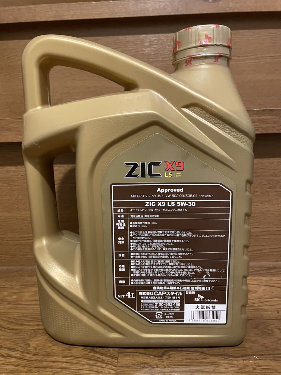 新品クリーンディーゼルオイル ZIC X9 5W-30 C3規格 4L 2本 新品クリーンディーゼルオイル ZIC X9 5W-30 C3規格 4L 2本