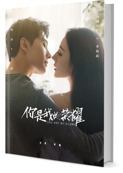 你是我的荣耀－プラチナの恋人たち 主演楊洋　ヤンヤン写真集　28p 国内発送☆『祢是我的榮耀 You Are My Glory』プラチナの恋人たち
