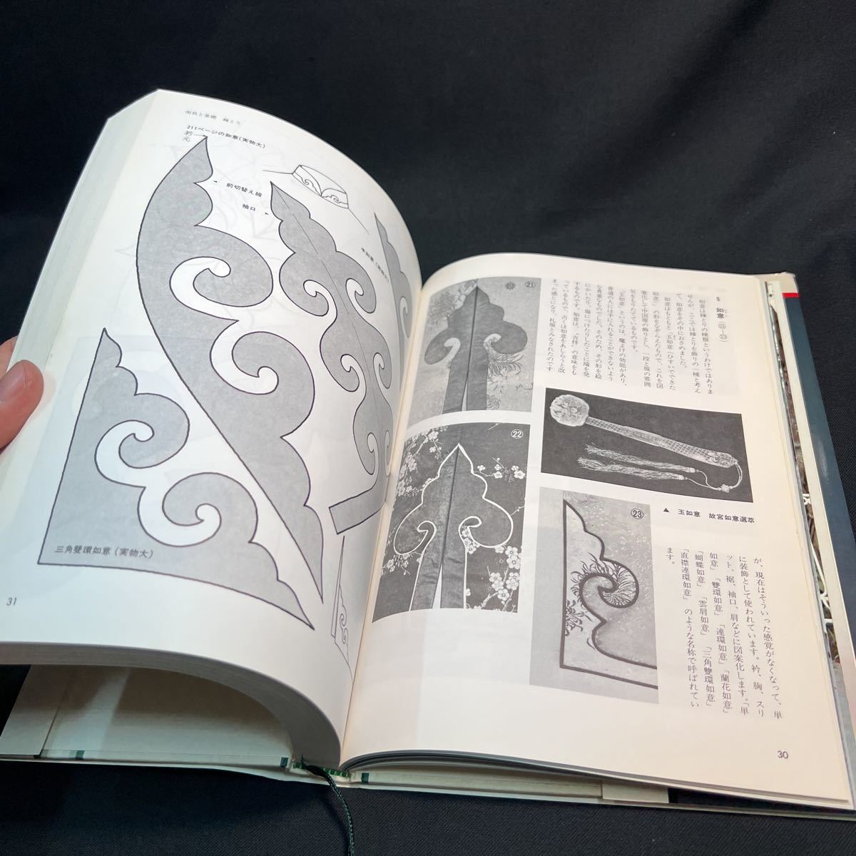 希少本 中国服の作り方全書 揚 成貴 文化出版局 昭和53年初版