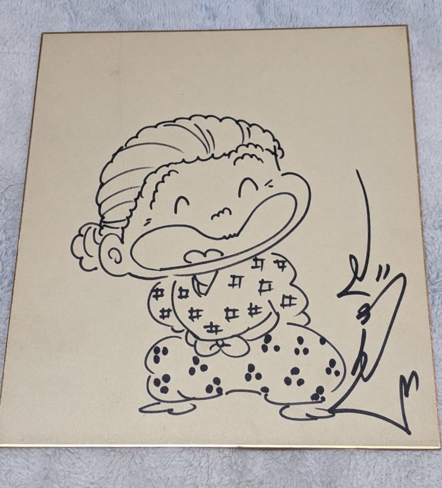 ジョージ秋山 Yahoo!オークション - （直筆イラスト・サイン入り色紙 