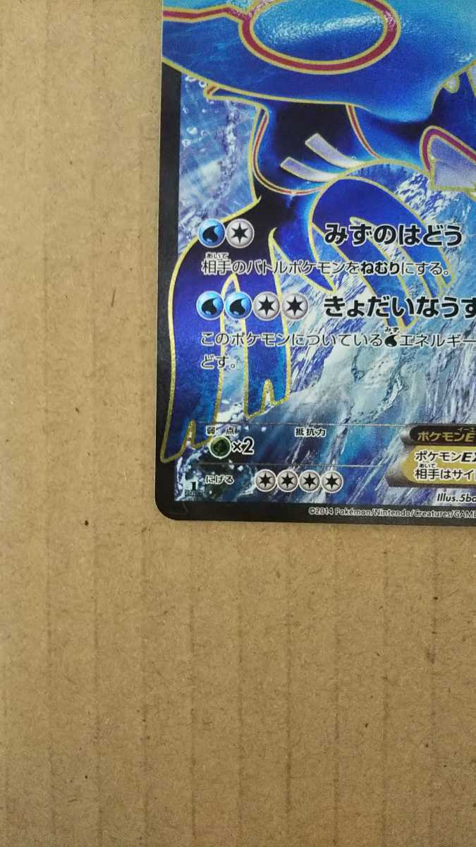 カイオーガex sr ポケモンカード カイオーガEX SR XY5 貴重品 ポケモンカード SR XY5