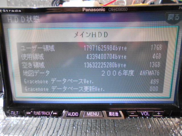 パナソニック CN-HDS635TD Panasonic HDDナビ Strada CN-HDS635D