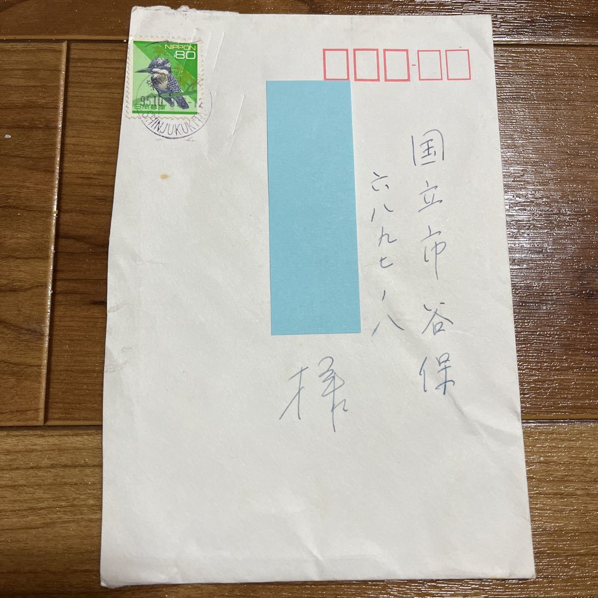 武満徹 肉筆書簡 葉書3 4 5行 少欠 1通 ペン書き 5行加筆(音楽)｜売買されたオークション情報、yahooの商品情報をアーカイブ公開 - オークファン その他