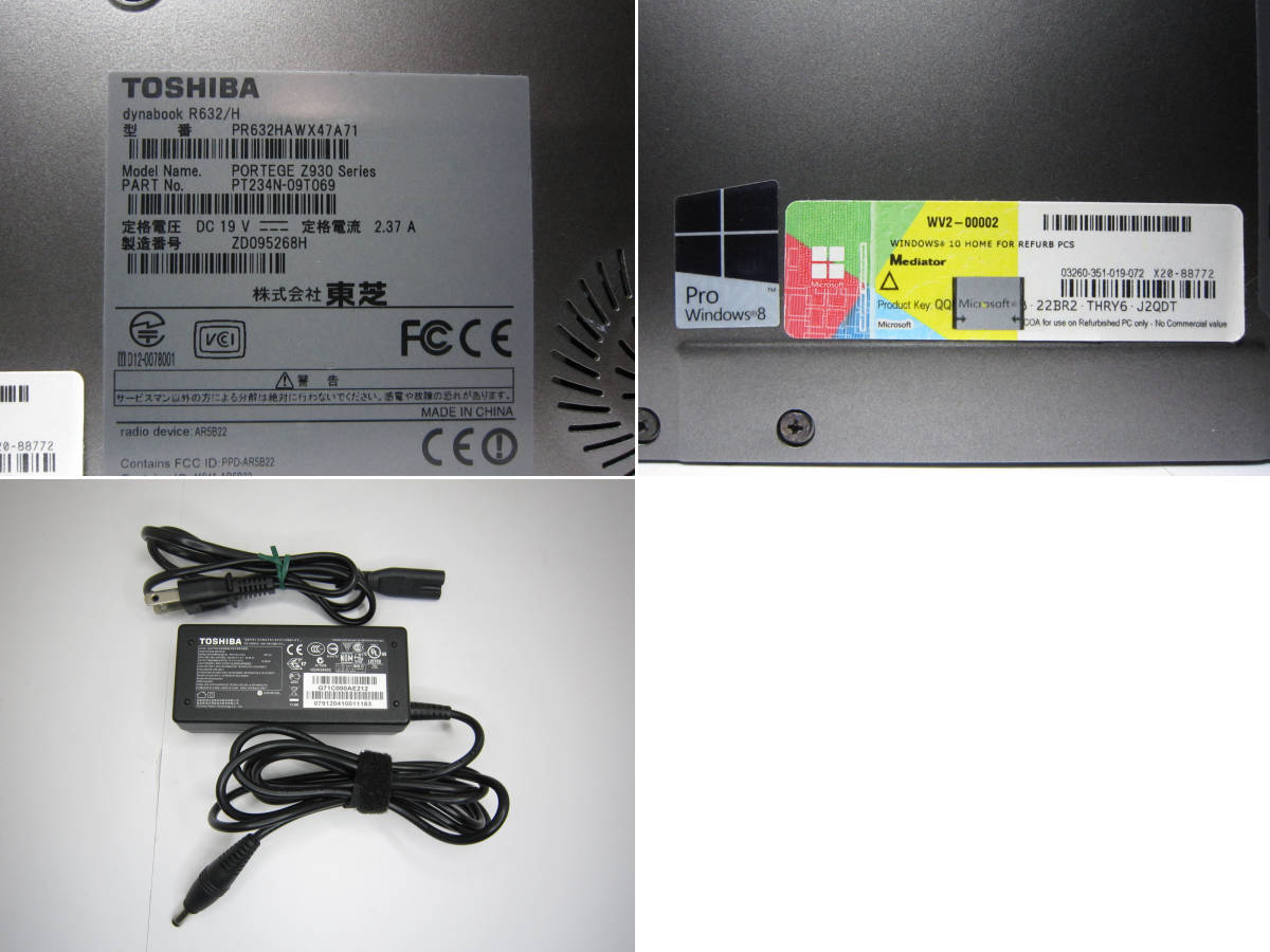Toshiba DynaBook R632H Memory Upgrade - Toshiba R632H