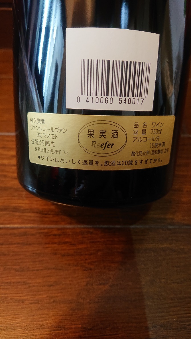 ジュヴレ・シャンベルタン クロ・サン・ジャック シルヴィ・エスモナン