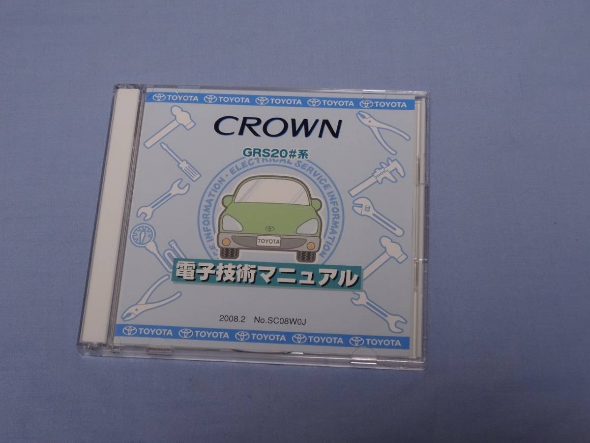 トヨタ 電子技術マニュアル 200系 クラウン GRS20#系 CROWN