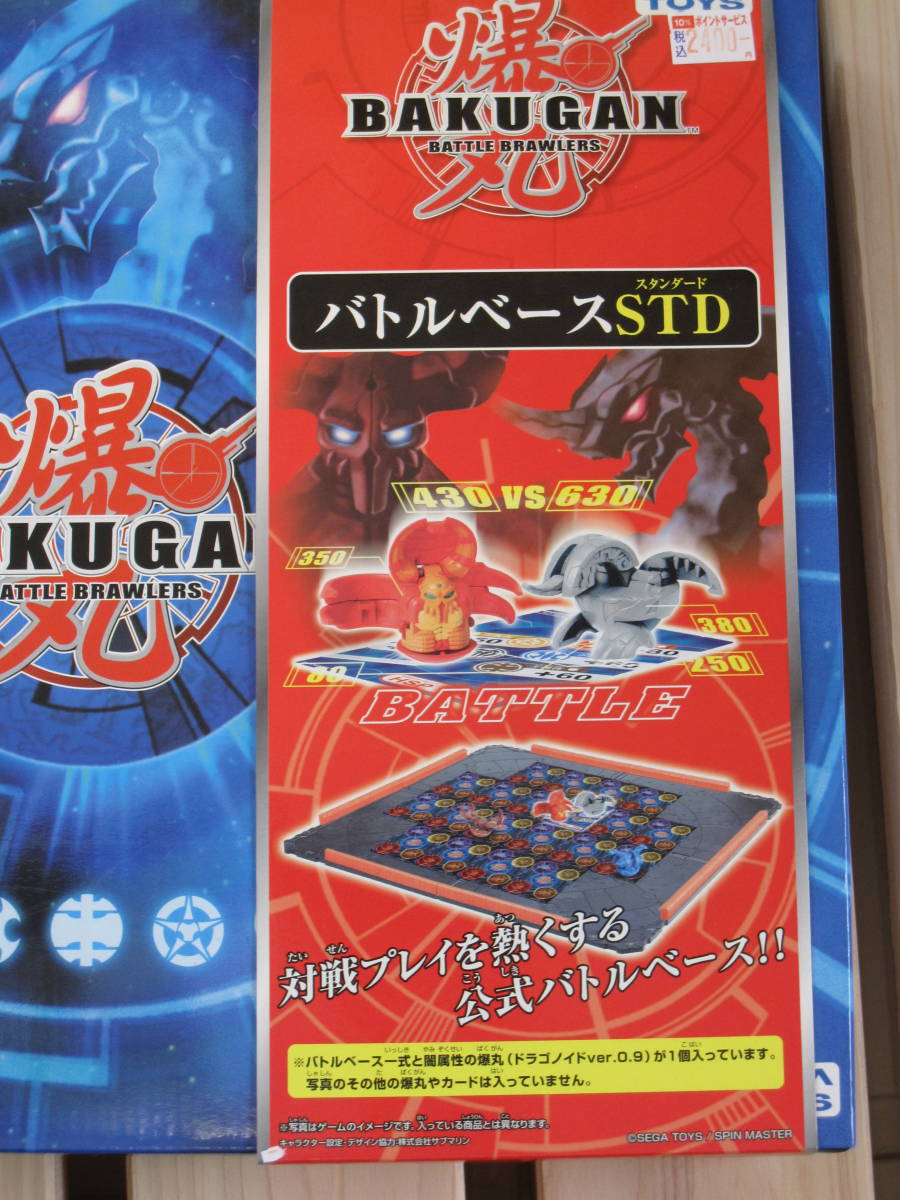 SEGA TOYS 爆丸 BAKUGAN バトルベースSTD 爆丸 BAKUGAN レア⭐︎初期⭐︎爆