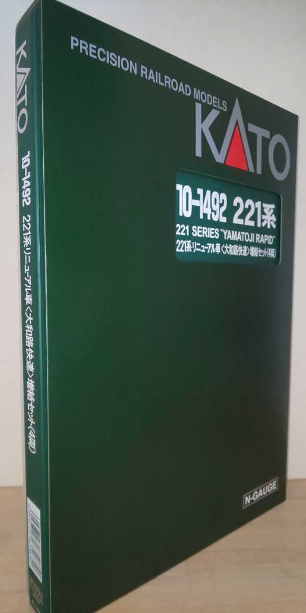 小加工】 KATO 221系 大和路快速 基本＋増結8両フル編成 KATO