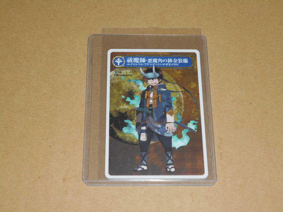 青の祓魔師 人狼 カード 当選品 抽プレ