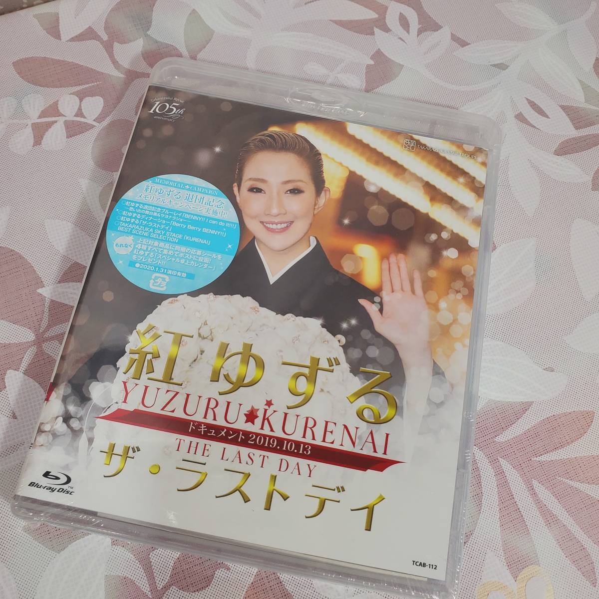 紅ゆずる「ザ・ラストデイ」（Blu－ray Disc） 【公式通販】
