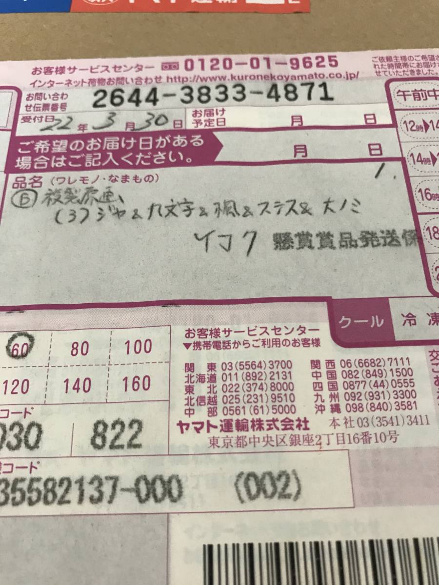 ジヤ 桂正和 鳥山明 カツラアキラ 懸賞当選 複製原画 ヤングジャンプ