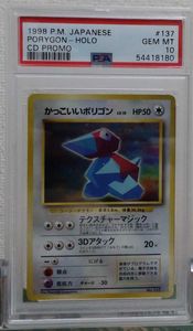 かっこいいポリゴン Psa 10 ポケモンカード シングルカード Teste Cbl Pt