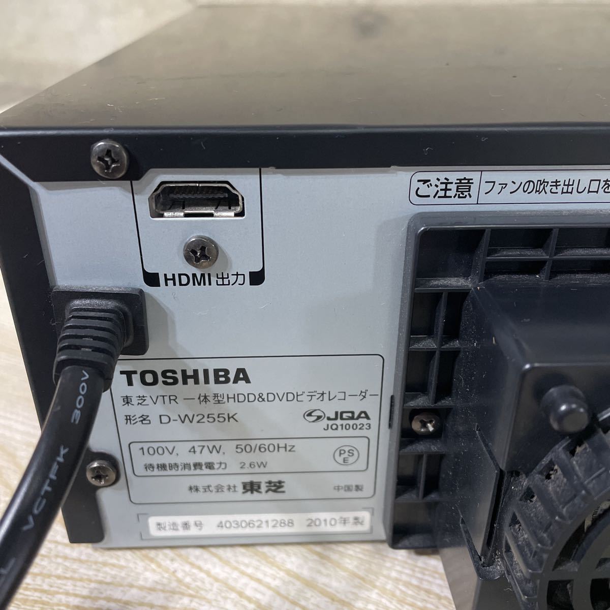 TOSHIBA D-W255K HDD | VTR一体型ハイビジョンレコーダー 東芝 DVD