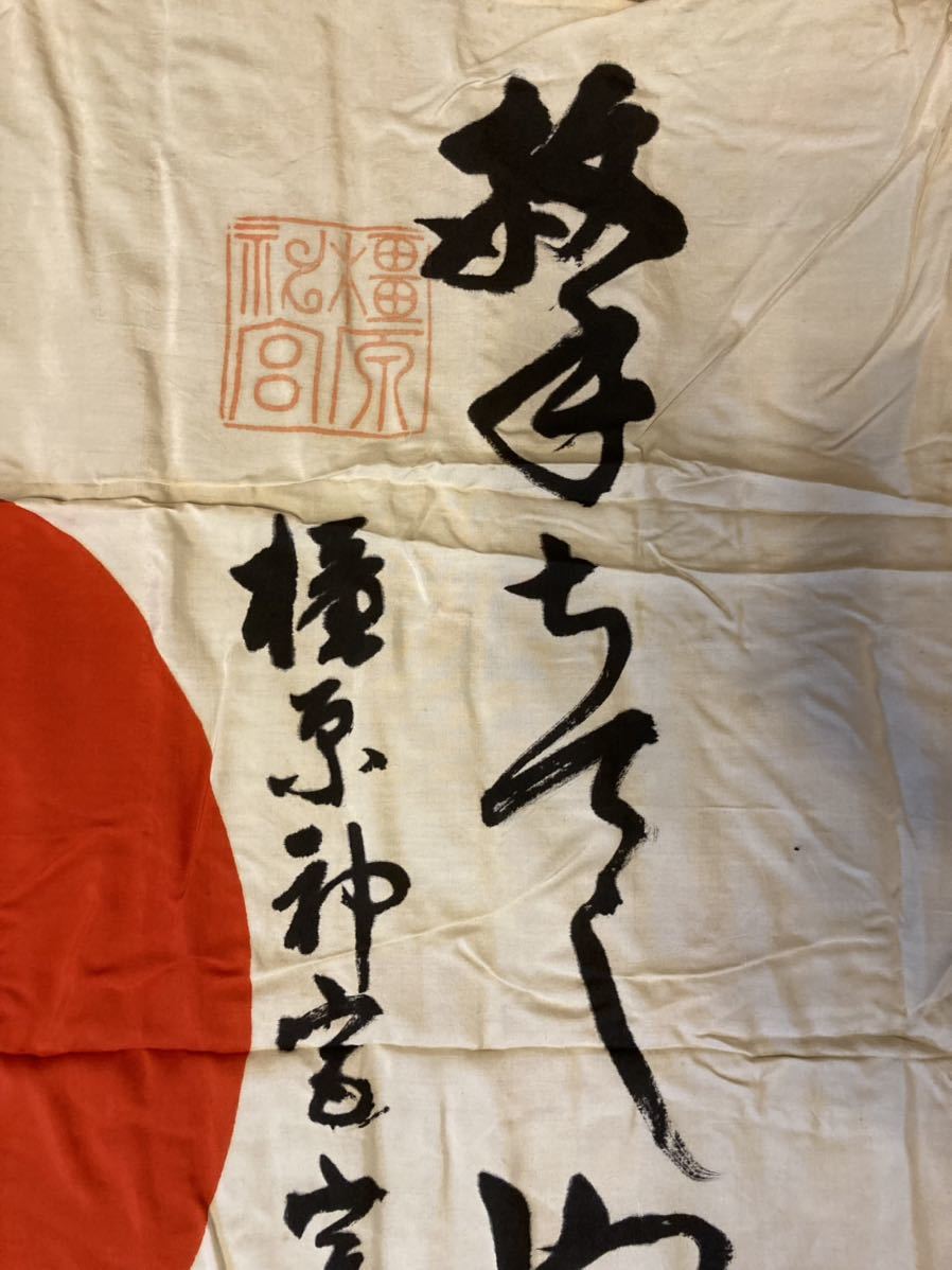 特大 アンティーク 国旗 骨董 日の丸 【公式通販】