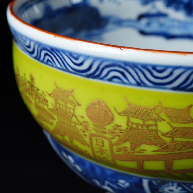 五山窯 金襴手 茶道具 共箱 林淡幽 Yahoo!オークション - 林淡幽作