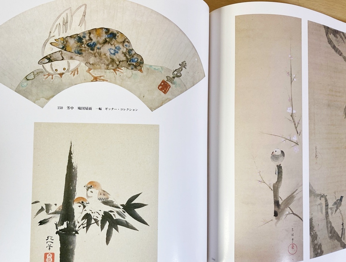 □琳派 : Rimpa painting 第3巻【風月・鳥獣】 紫紅社 ○光琳 宗達 抱