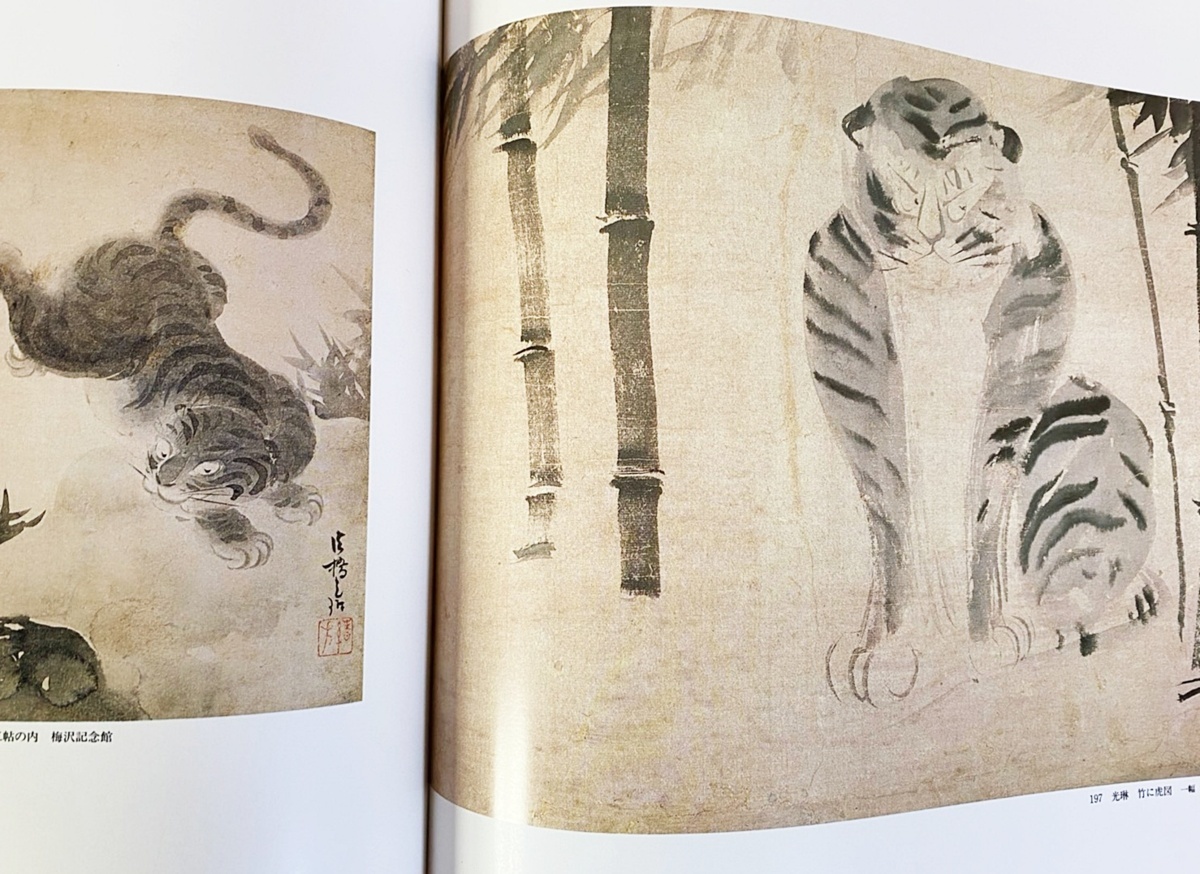 □琳派 : Rimpa painting 第3巻【風月・鳥獣】 紫紅社 ○光琳 宗達 抱