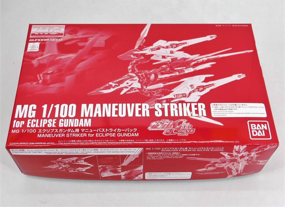 【2026，送料無料】 34 80/ 未組立 MG 1/100 エクリプスガンダム用 マニューバストライカーパック /0214(機動戦士ガンダムSEED)｜売買されたオークション情報、yahooの商品情報をアーカイブ公開 - オークファン 機動戦士ガンダムSEED