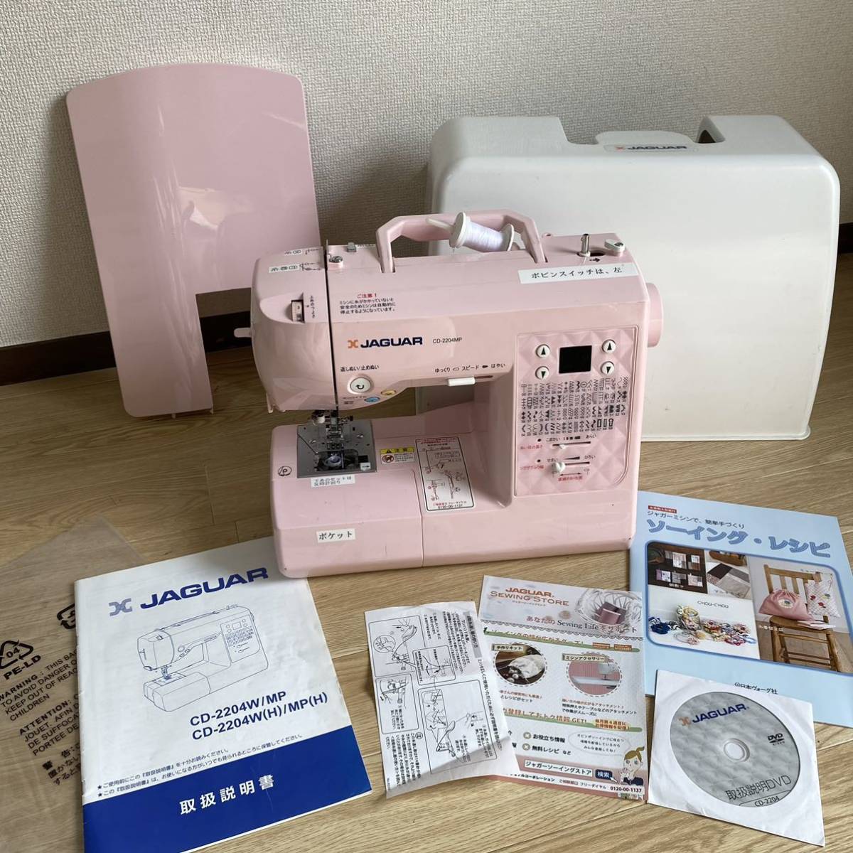 JAGUAR CD-2204MP コンピューターミシン 補助テーブル付 手工芸 