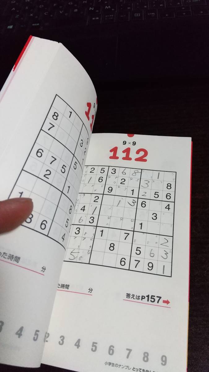 数字 遊ぼう 小学生のナンプレ とってもかんたん 入門レベル 小学生 池田書店 パズル 売買されたオークション情報 Yahooの商品情報をアーカイブ公開 オークファン Aucfan Com