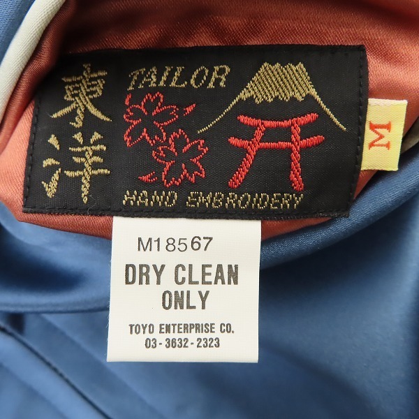 ☆TAILOR東洋/テーラー東洋 スカジャン リバーシブル 刺繍 鷹/虎