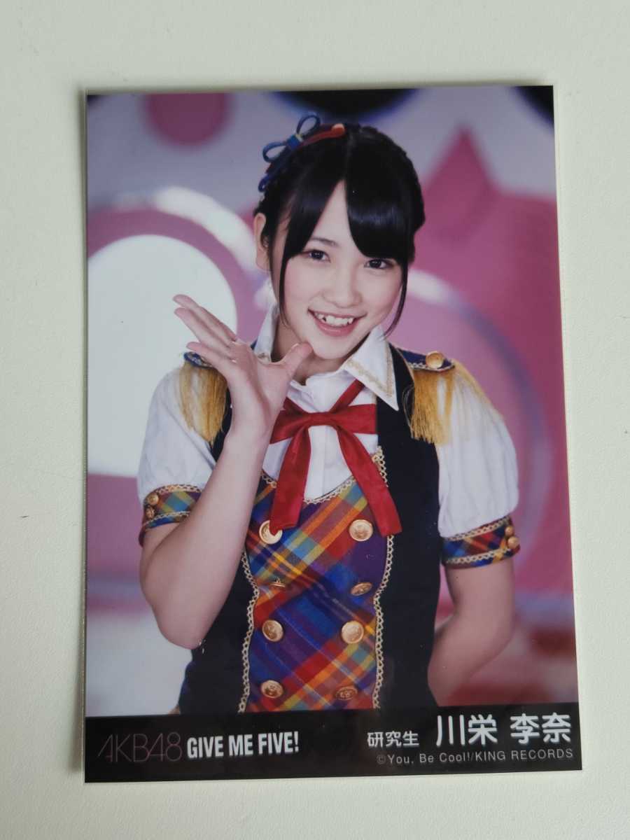 AKB48 川栄李奈 GIVE ME FIVE! 劇場盤 生写真(AKB48)｜売買された 
