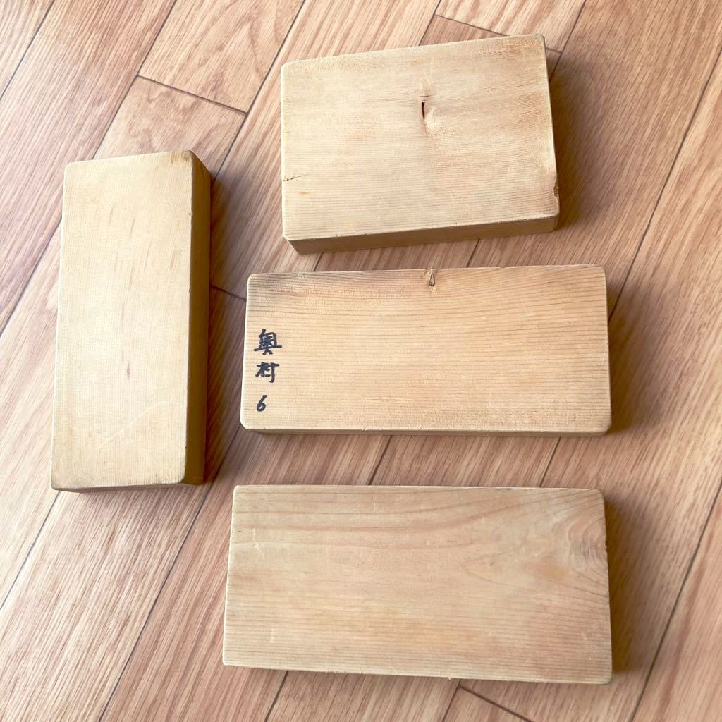 おこしもの 和菓子 木型 古道具 天然木 おこしもん押し型 お菓子 5個