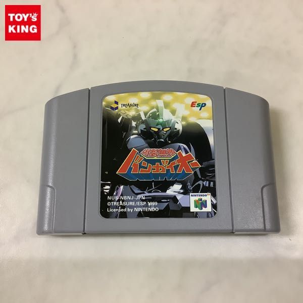 1円〜 動作品 中身美品 N64 ニンテンドウ64 爆裂無敵バンガイオー 