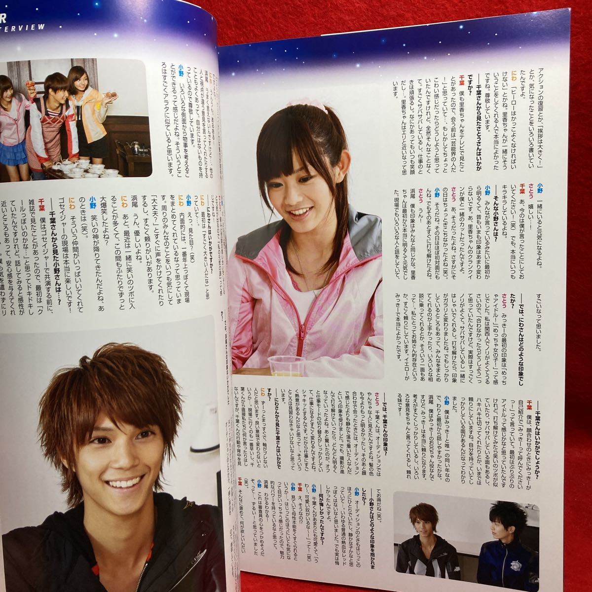 天装戦隊ゴセイジャー 写真集 Gotcha Tensou Sentai Goseiger Portraits 千葉雄大浜尾京介 小野健斗 さとう里香 にわみきほ オフショット 作品ガイド 売買されたオークション情報 Yahooの商品情報をアーカイブ公開 オークファン Aucfan Com