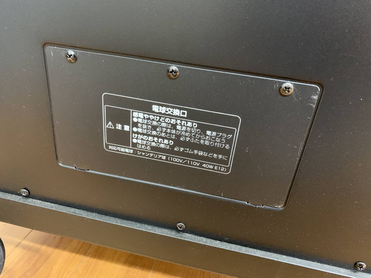 ☆ニトリ ワイド暖炉型ファンヒーター BLT-999B-3-BK 2017年製 幅約63