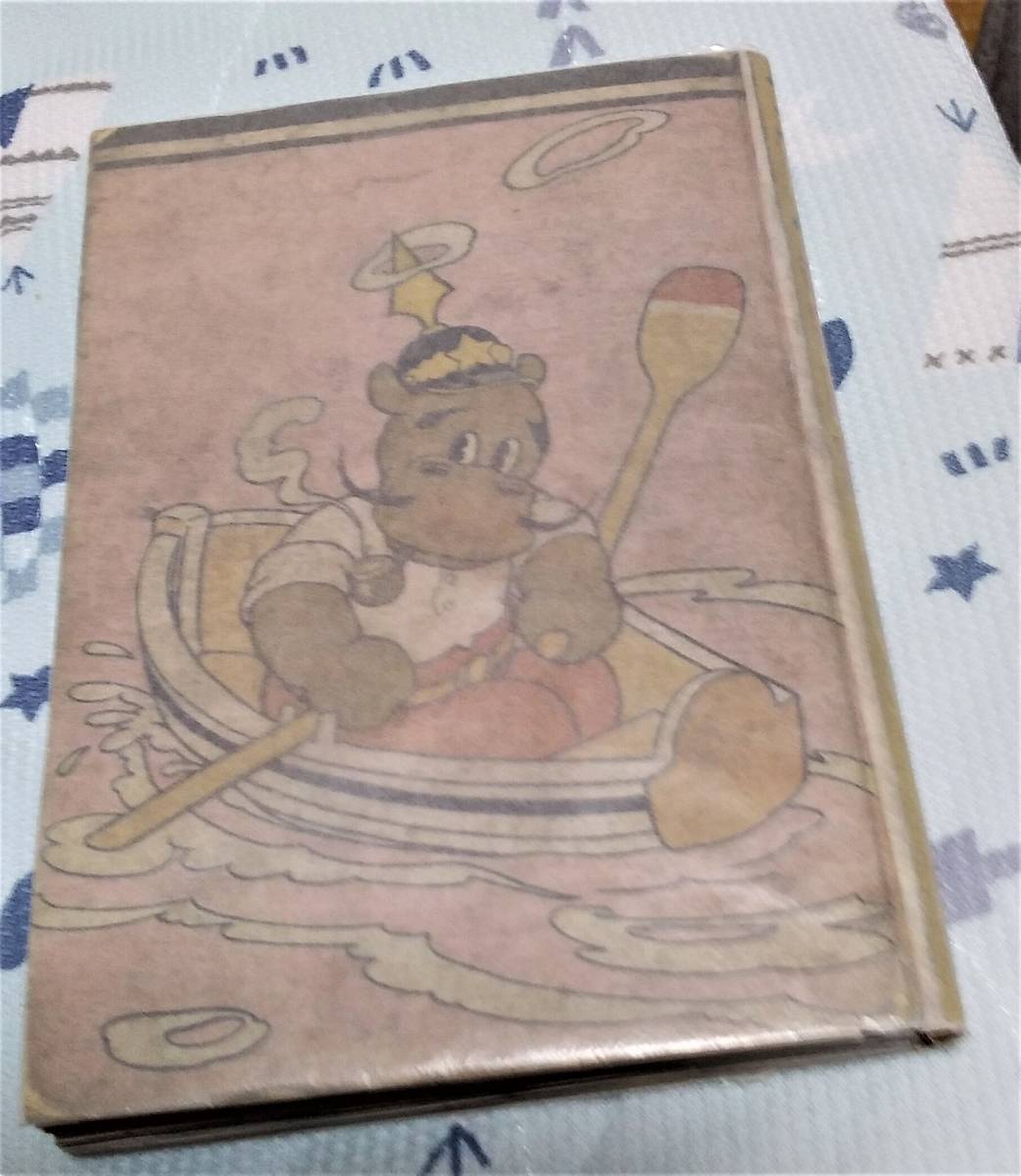  漫画資料 大カバ凹凸聯隊 新関青花 中村書店 ナカムラマンガシリーズ 新関健之助(漫画、コミック)｜売買されたオークション情報、yahooの商品情報をアーカイブ公開 - オークファン その他