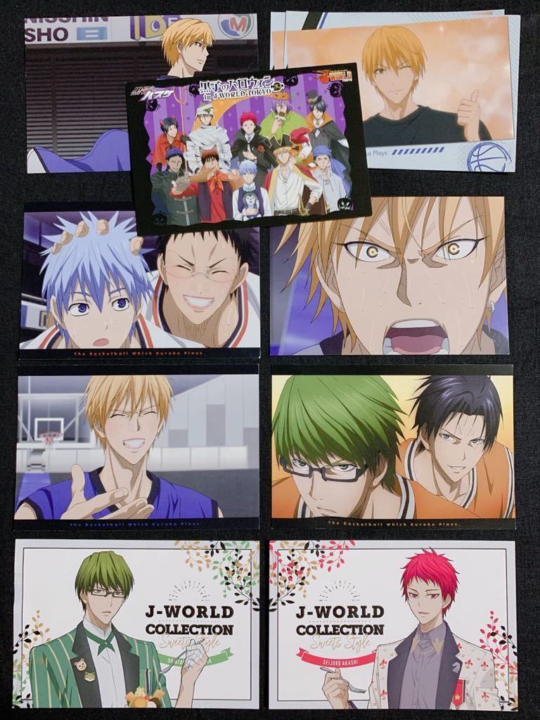 100円スタート！【黒子のバスケ】ポストカード59枚セット 黒子テツヤ